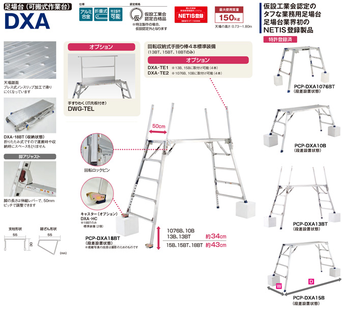 立ち馬 1800 高さ調整 手刷り付き